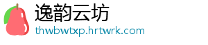 逸韵云坊